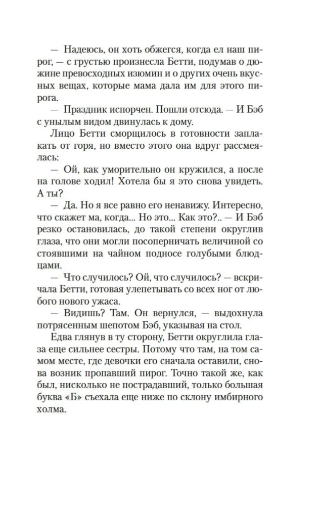 V liliju dārzā