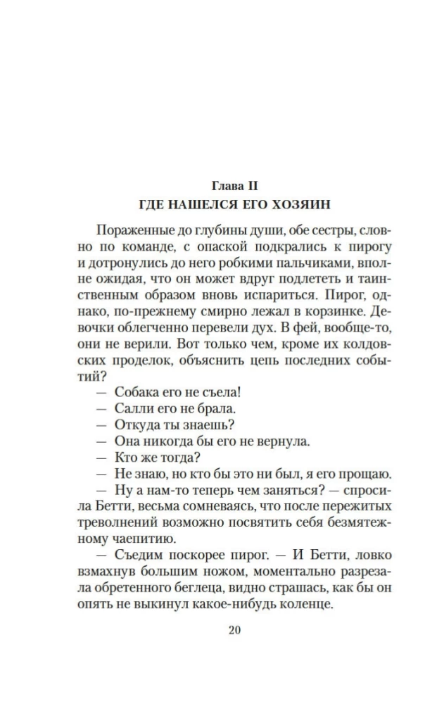 V liliju dārzā