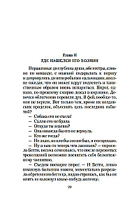 V liliju dārzā