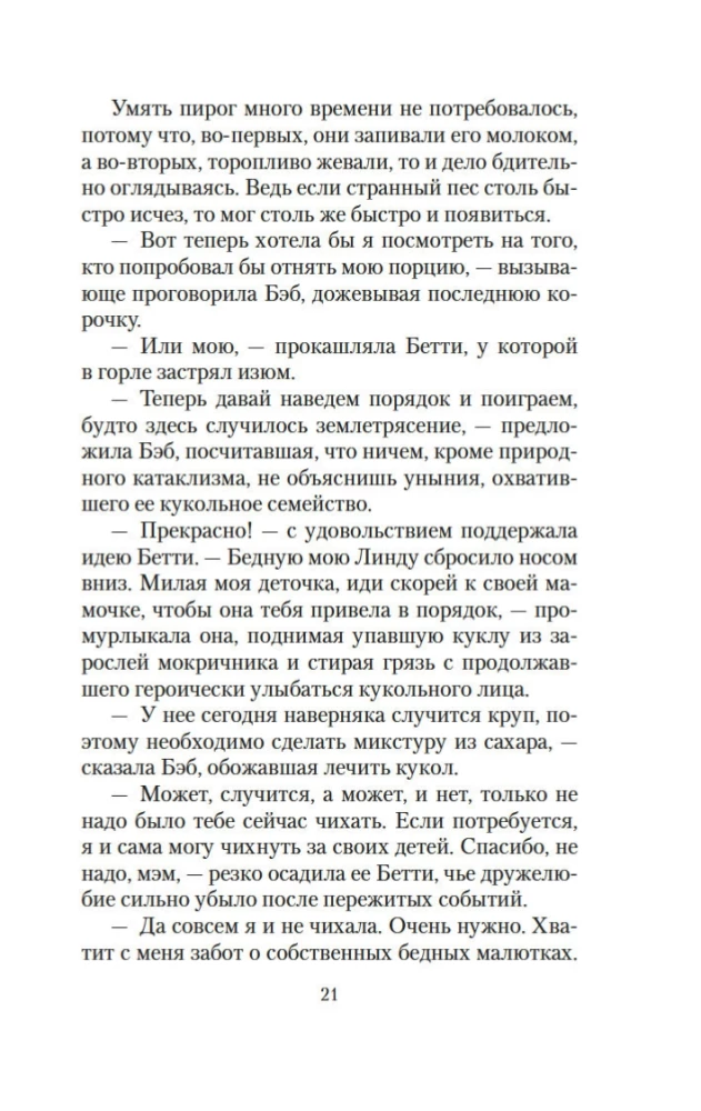 V liliju dārzā