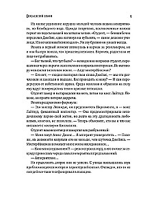 Karaliskais migla