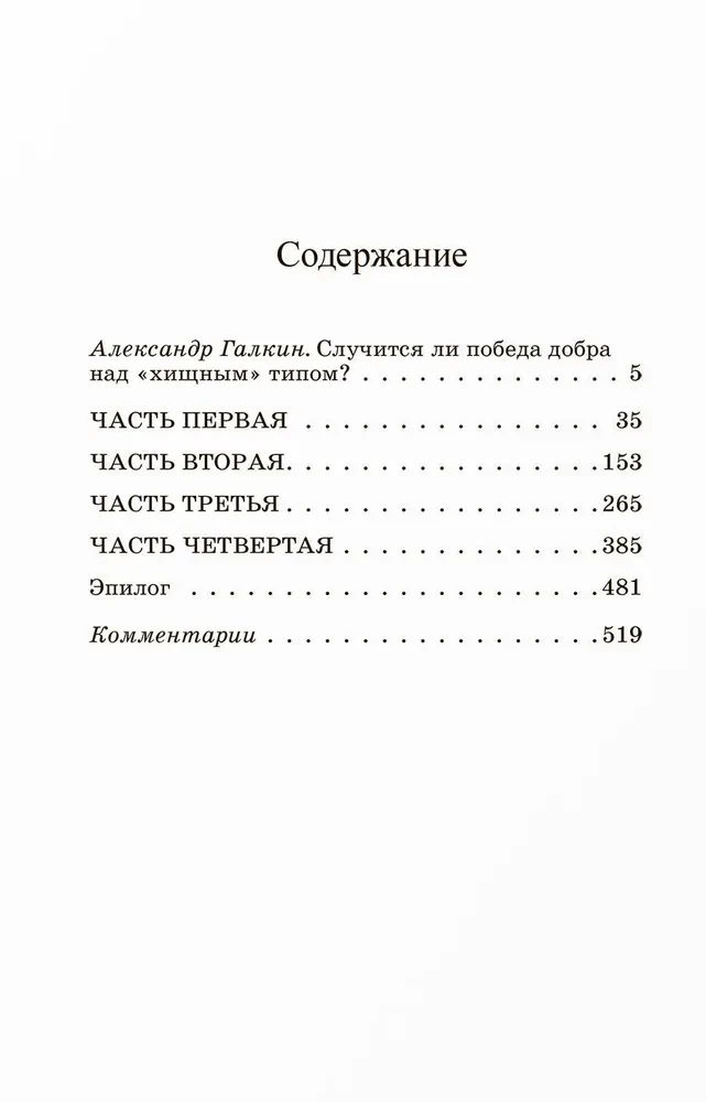 Pazemoti un aizskarti