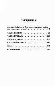 Pazemoti un aizskarti