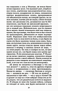 Pazemoti un aizskarti