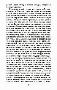 Pazemoti un aizskarti