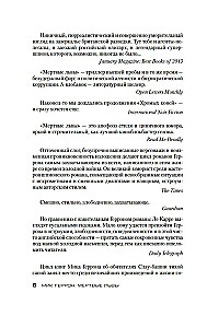 Miruši lauvas