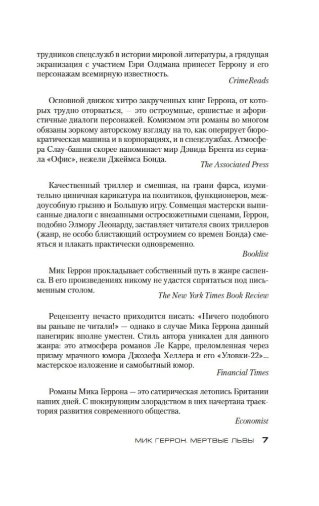 Miruši lauvas