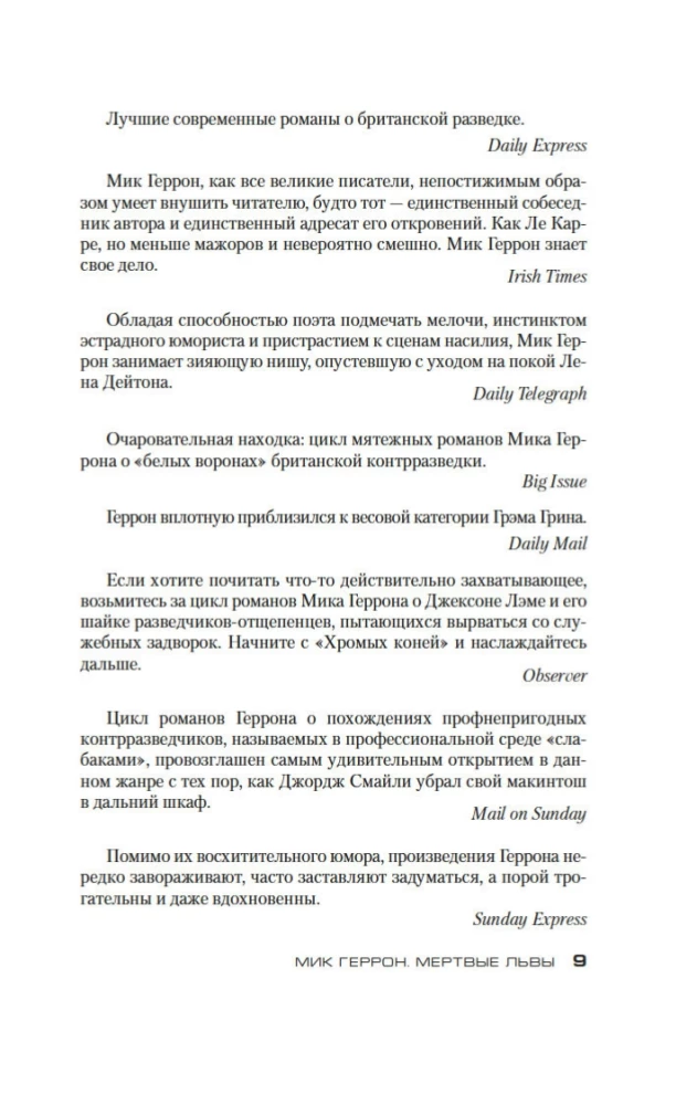 Miruši lauvas