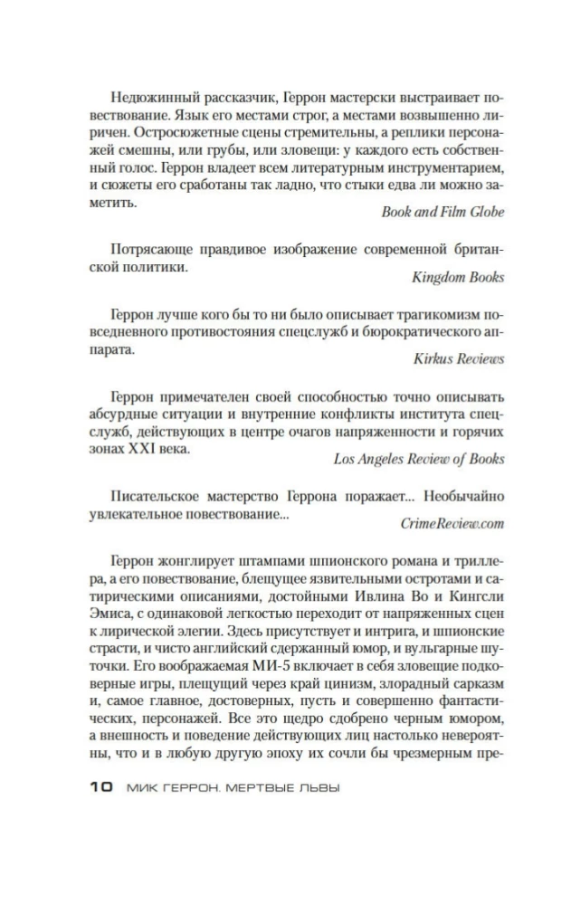 Miruši lauvas