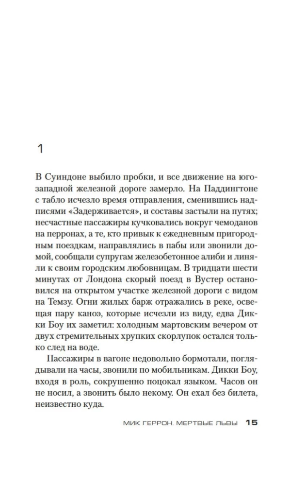 Miruši lauvas