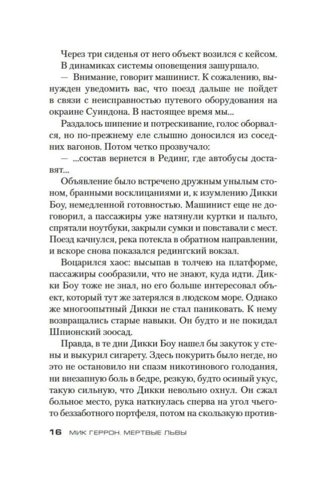 Miruši lauvas