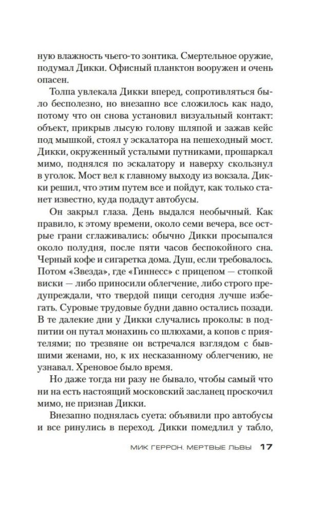 Miruši lauvas