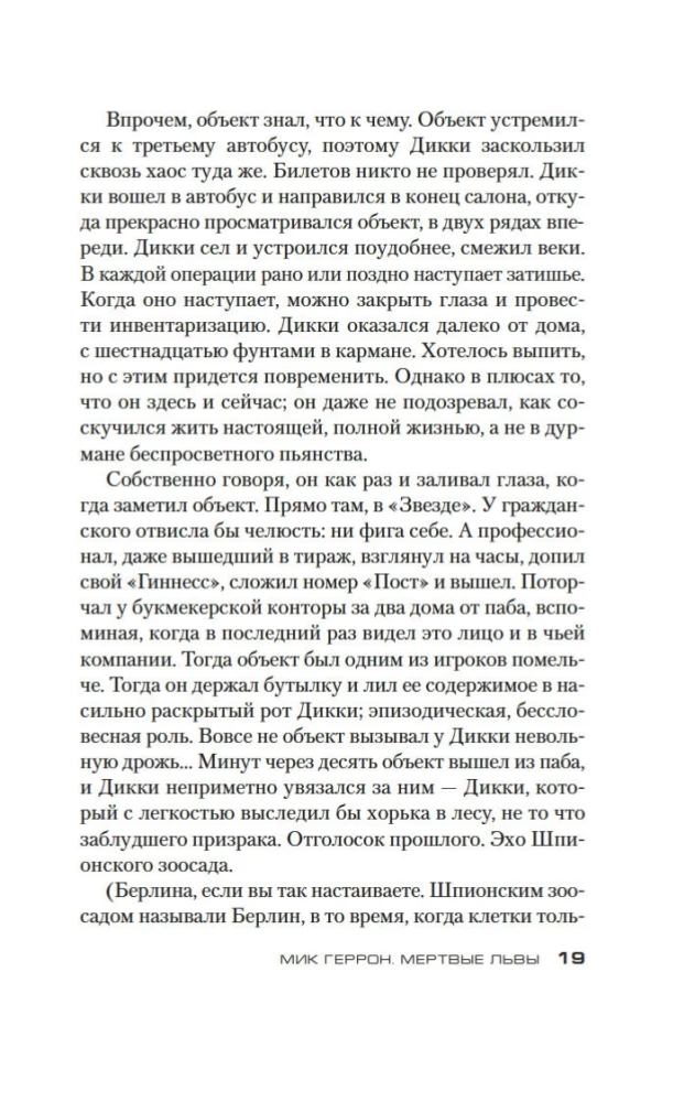 Miruši lauvas