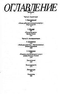 Neraksts. Kāpēc mēs sakām stop