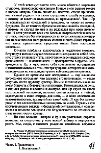 Neraksts. Kāpēc mēs sakām stop