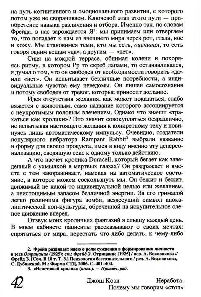 Neraksts. Kāpēc mēs sakām stop