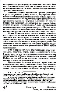 Neraksts. Kāpēc mēs sakām stop