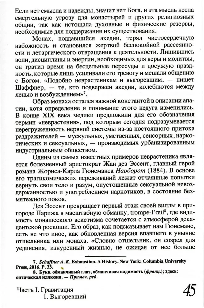 Neraksts. Kāpēc mēs sakām stop