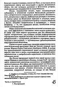 Neraksts. Kāpēc mēs sakām stop