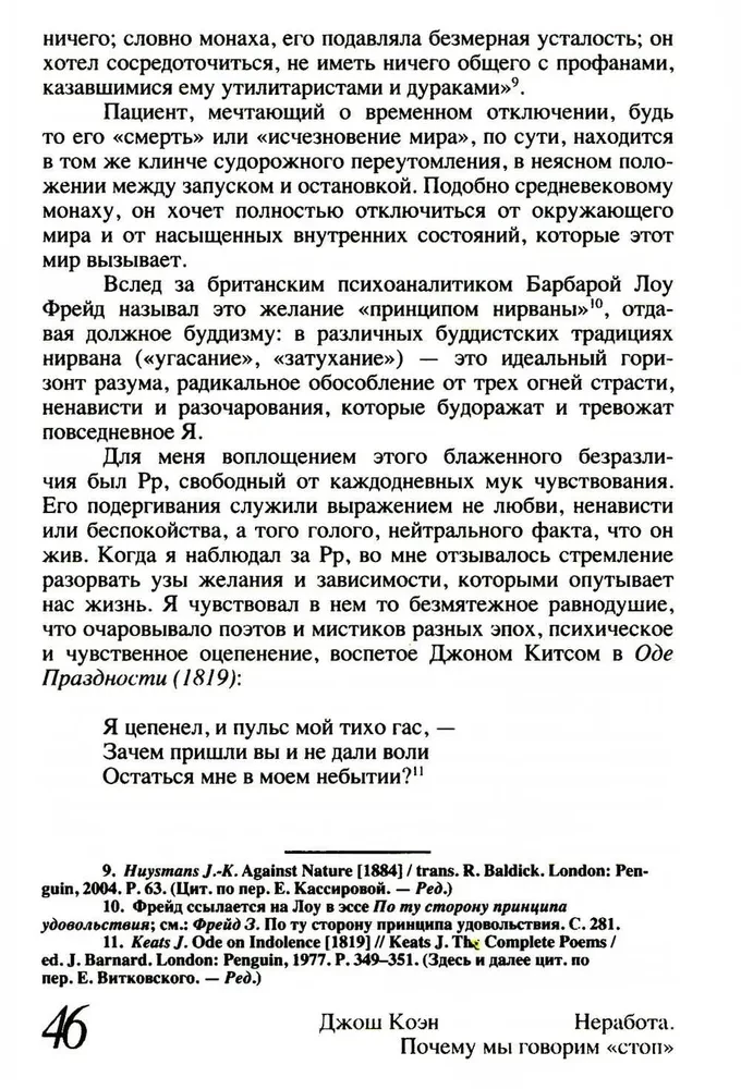 Neraksts. Kāpēc mēs sakām stop