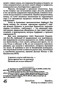 Neraksts. Kāpēc mēs sakām stop