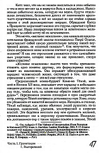 Neraksts. Kāpēc mēs sakām stop