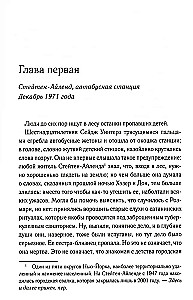 Pazudušās dvēseles Uiloubrokā