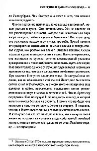 Pazudušās dvēseles Uiloubrokā