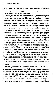 Pazudušās dvēseles Uiloubrokā