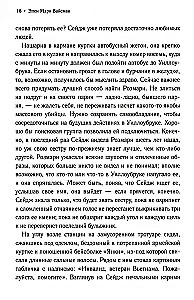 Pazudušās dvēseles Uiloubrokā
