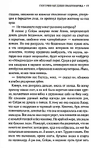 Pazudušās dvēseles Uiloubrokā