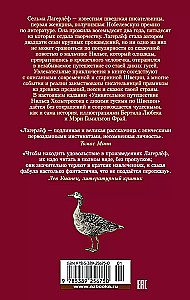 Pārsteidzošs Nīlsa ceļojums ar savvaļas gāzēm