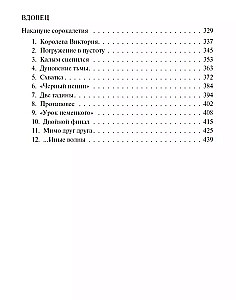 Nedzīvotāju lāsts