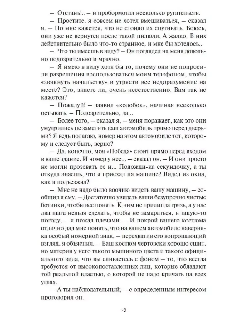 Nedzīvotāju lāsts