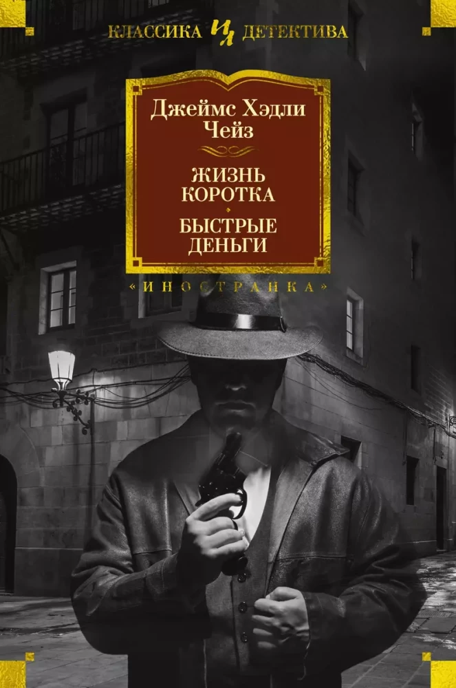 Dzīve ir īsa. Ātrie nauda