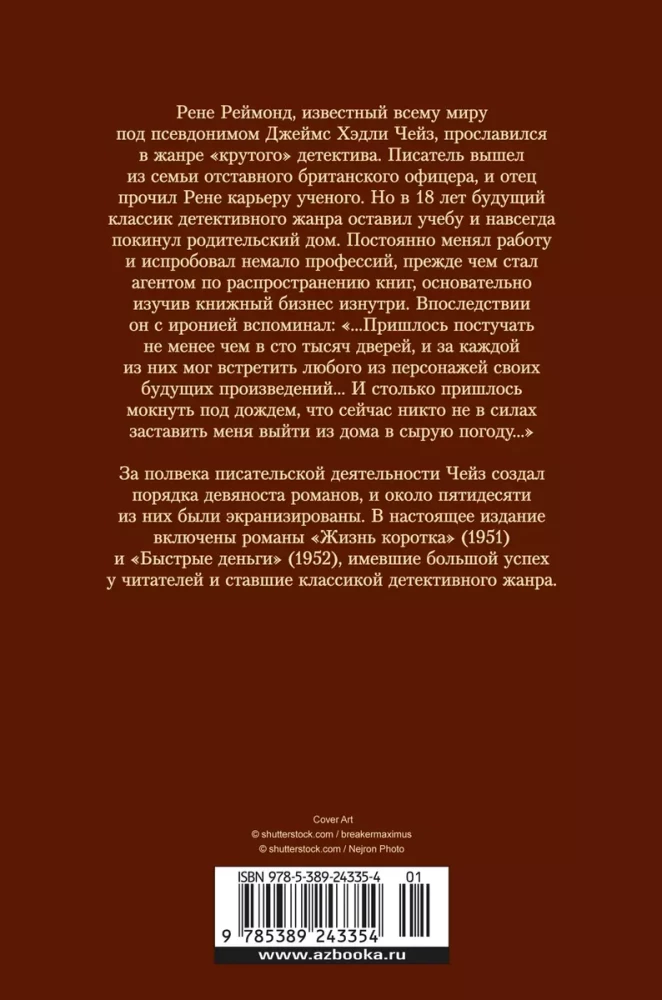 Dzīve ir īsa. Ātrie nauda