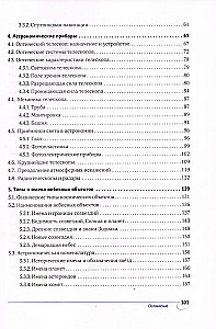 Planētu sistēmu astronomija