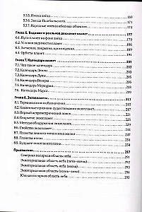 Planētu sistēmu astronomija