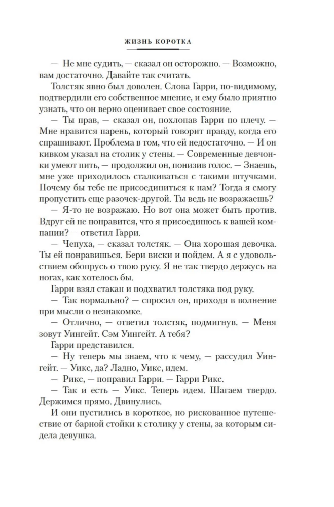 Dzīve ir īsa. Ātrie nauda