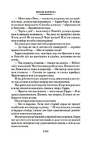Dzīve ir īsa. Ātrie nauda