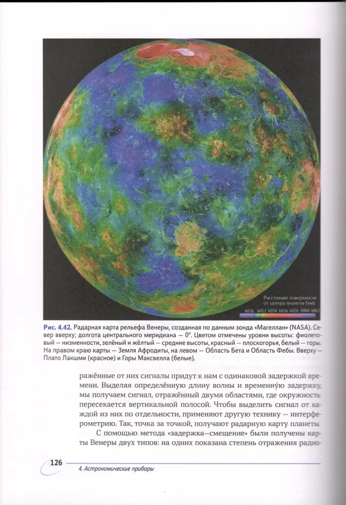 Planētu sistēmu astronomija