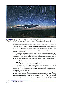 Planētu sistēmu astronomija