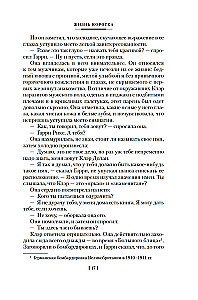 Dzīve ir īsa. Ātrie nauda