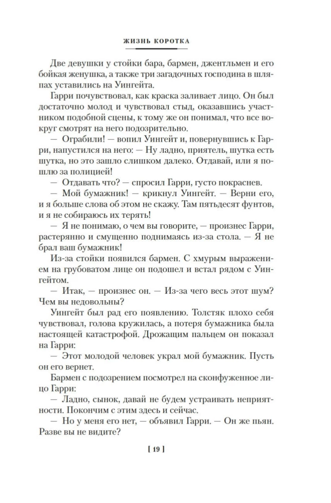 Dzīve ir īsa. Ātrie nauda
