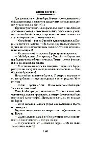 Dzīve ir īsa. Ātrie nauda