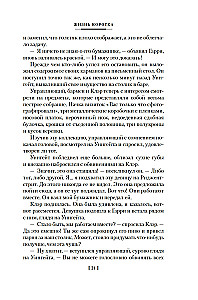 Dzīve ir īsa. Ātrie nauda