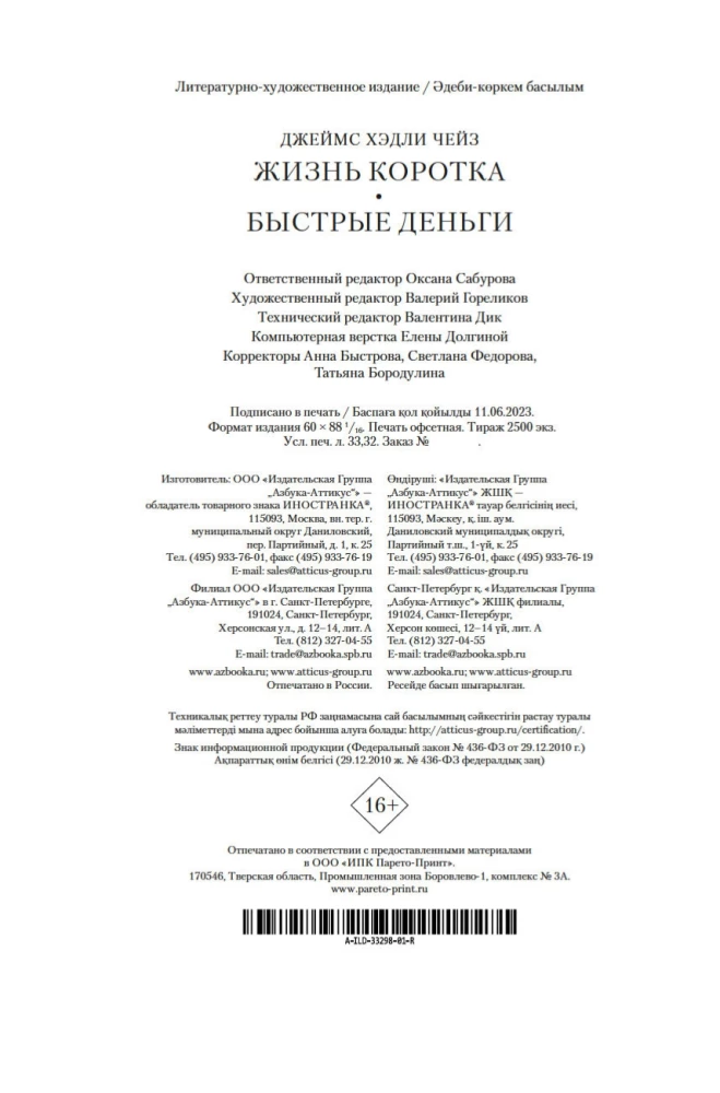 Dzīve ir īsa. Ātrie nauda