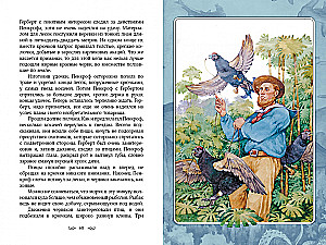 Noslēpumainā sala