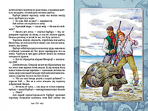 Noslēpumainā sala
