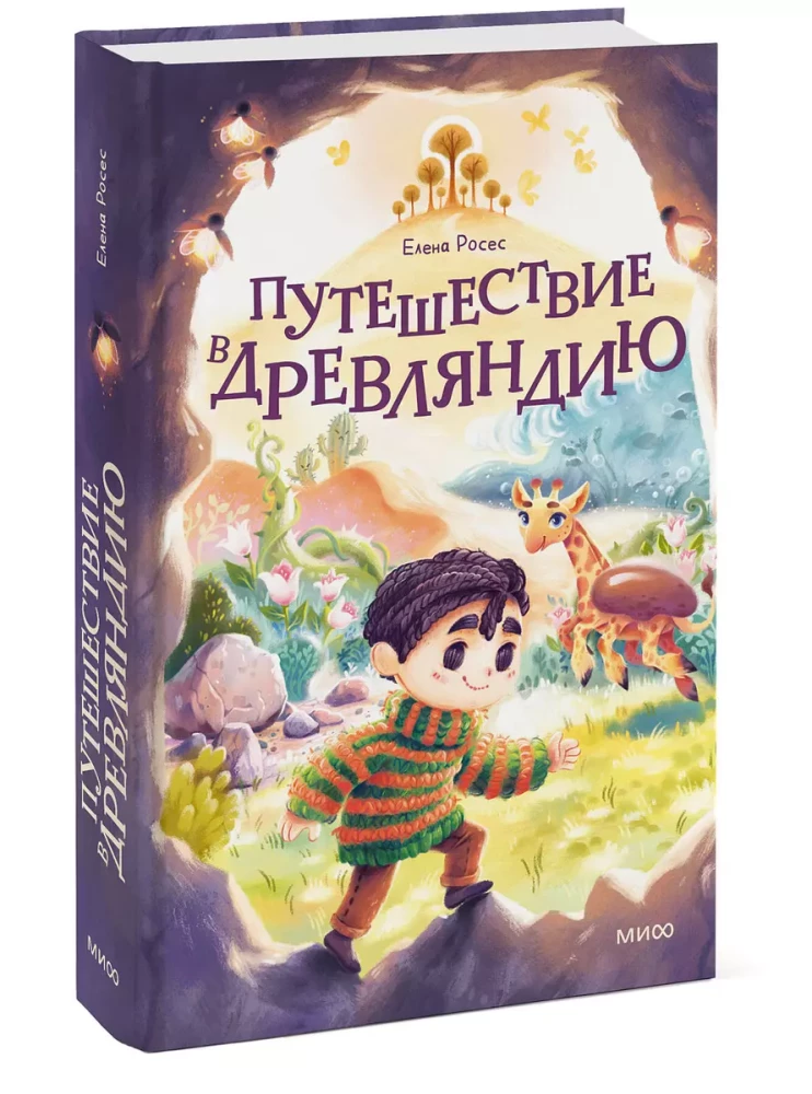 Piedzīvojums Senzemē